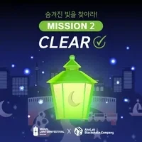 빛초롱 퀘스트: 숨겨진 빛을 찾아라! MISSION 2 logo
