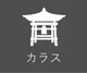 KARASU GEN II logo