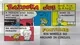 Comic 80 2-32 Bazooka Joe 2021 (U) logo
