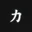 Ryoku Legends logo