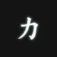 Ryoku Legends logo