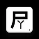 PIKUSERU YUJIN logo