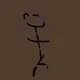 SLICK WILLIES logo