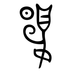 THE•SUMMER•RUNE logo