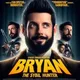 BRYAN•THE•SYBIL•HUNTER logo