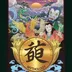 BookOfChineseMyto logo
