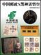 ChinaPost X WuKong logo