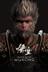 Black Myth Wukong  logo