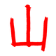 山 logo