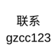 lanjing1234gzcc123 logo