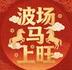 波场马上旺 logo