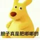 肥嘟嘟 logo