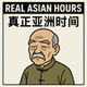Real Asian Hours logo