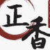 Zeng Xiang Xiang logo