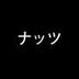 japanese pnut logo