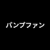 Japanese Pumpfun logo