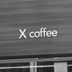 X COFFEE logo