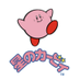National Kirby Day logo